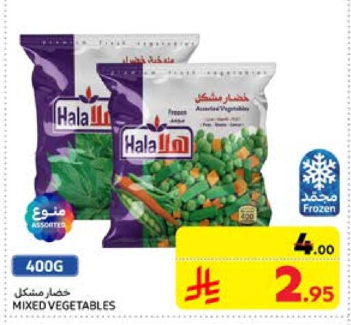 available at كارفور in مملكة العربية السعودية, السعودية, سعودية - الخبر‎