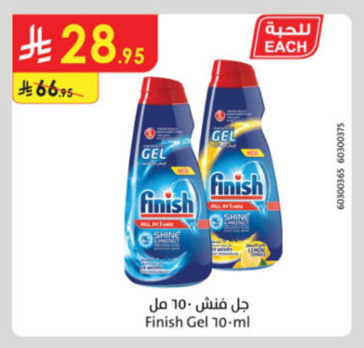 FINISH Dishwasher available at Danube in KSA, Saudi Arabia, Saudi - Unayzah