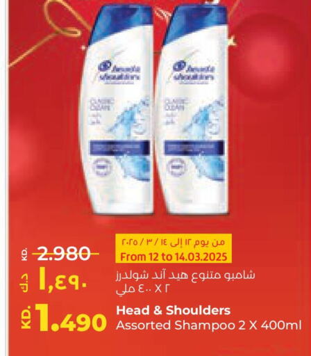 HEAD & SHOULDERS Shampoo / Conditioner available at Lulu Hypermarket  in Kuwait - Kuwait City