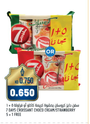 Strawberry available at Oncost in Kuwait - Jahra Governorate