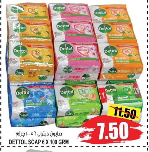 DETTOL available at GIFT MART- Sharjah in UAE - Sharjah / Ajman