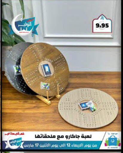 available at Al Hussain Top Up in KSA, Saudi Arabia, Saudi - Riyadh