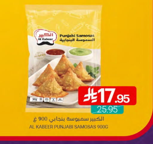 AL KABEER available at Muntazah Markets in KSA, Saudi Arabia, Saudi - Qatif