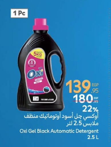 OXI Bleach available at Carrefour  in Egypt - Cairo