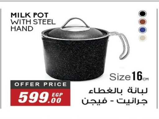 available at رنين in Egypt - القاهرة