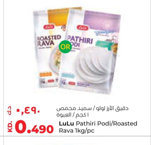 LULU Rice Powder available at Lulu Hypermarket  in Kuwait - Jahra Governorate