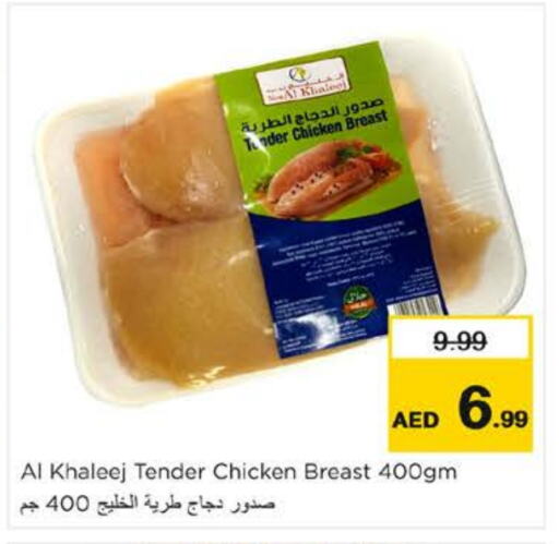 Chicken Breast available at Nesto Hypermarket in UAE - Fujairah