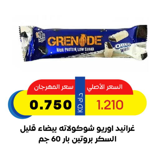 أوريو available at جمعية ضاحية صباح السالم التعاونية in الكويت - مدينة الكويت