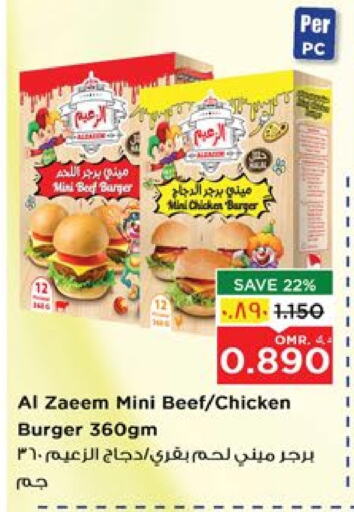 Beef available at Nesto Hyper Market   in Oman - Salalah