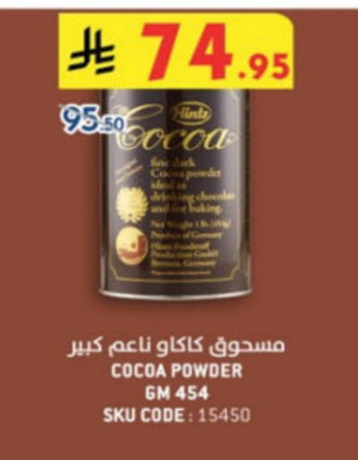 HINTZ Cocoa Powder available at Danube in KSA, Saudi Arabia, Saudi - Al Khobar