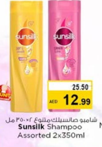 SUNSILK Shampoo / Conditioner available at Nesto Hypermarket in UAE - Sharjah / Ajman