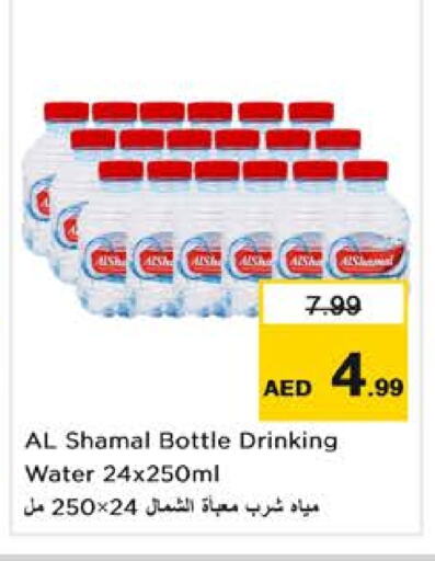 AL SHAMAL available at Nesto Hypermarket in UAE - Abu Dhabi