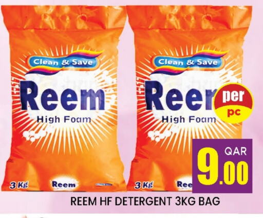 REEM Detergent available at Doha Stop n Shop Hypermarket in Qatar - Al Wakra