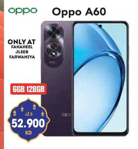 OPPO available at Grand Hyper in Kuwait - Jahra Governorate