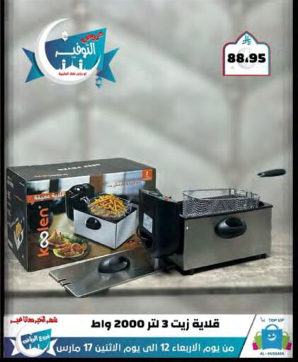 KOOLEN available at Al Hussain Top Up in KSA, Saudi Arabia, Saudi - Dammam