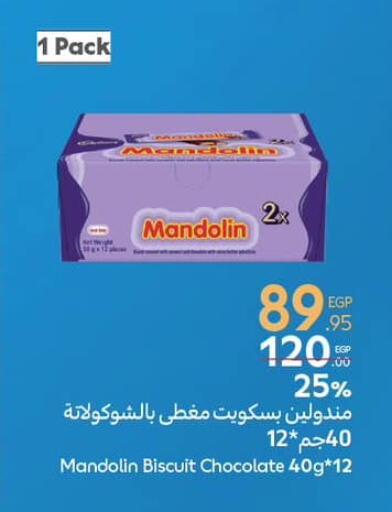 available at كارفور in Egypt - القاهرة