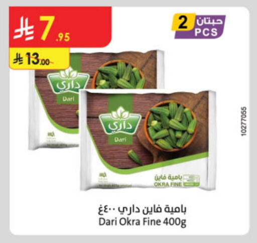 Okra available at Danube in KSA, Saudi Arabia, Saudi - Riyadh