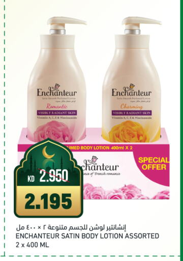 Enchanteur Body Lotion & Cream available at Gulfmart in Kuwait - Ahmadi Governorate