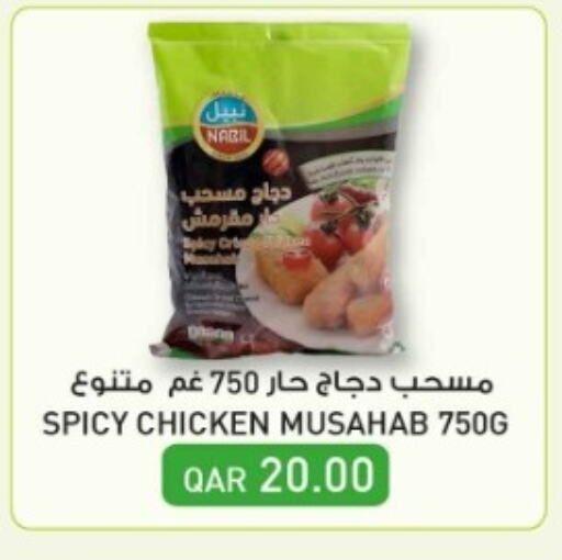 Chicken Mosahab available at Rawabi Hypermarket in Qatar - Al Wakra