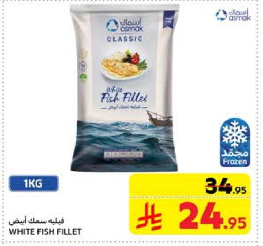 available at Carrefour in KSA, Saudi Arabia, Saudi - Dammam