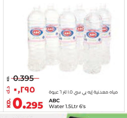 available at لولو هايبر ماركت in الكويت - محافظة الجهراء