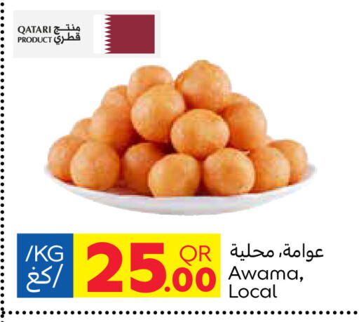 available at كارفور in قطر - الوكرة