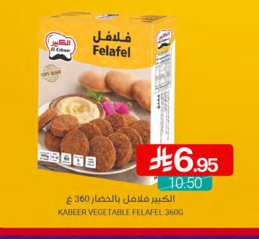 AL KABEER available at Muntazah Markets in KSA, Saudi Arabia, Saudi - Dammam