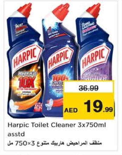 HARPIC Toilet / Drain Cleaner available at Nesto Hypermarket in UAE - Dubai