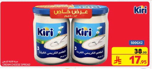 KIRI Cream Cheese available at Carrefour in KSA, Saudi Arabia, Saudi - Al Khobar