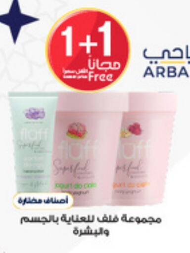 available at Al-Dawaa Pharmacy in KSA, Saudi Arabia, Saudi - Mahayil