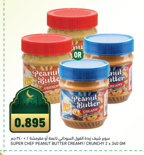 Peanut Butter available at Gulfmart in Kuwait - Ahmadi Governorate