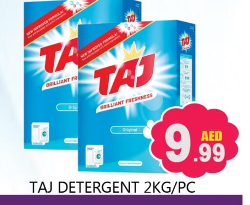 Detergent available at Souk Al Mubarak Hypermarket in UAE - Sharjah / Ajman