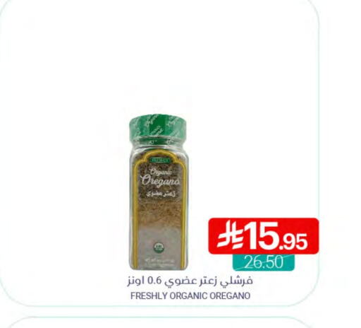 FRESHLY Dried Herbs available at Muntazah Markets in KSA, Saudi Arabia, Saudi - Qatif