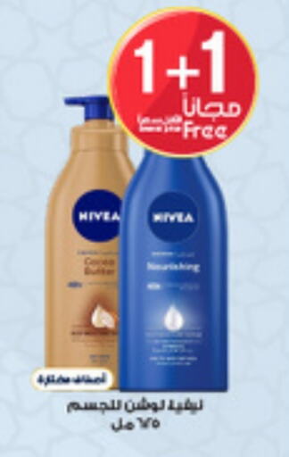 Nivea available at Al-Dawaa Pharmacy in KSA, Saudi Arabia, Saudi - Mecca