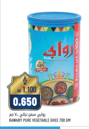 Vegetable Ghee available at Oncost in Kuwait - Ahmadi Governorate