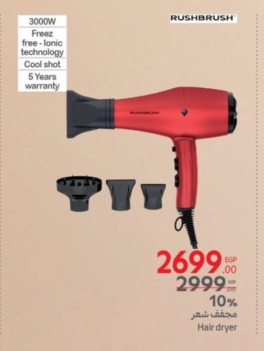 Hair Appliances available at Carrefour  in Egypt - Cairo