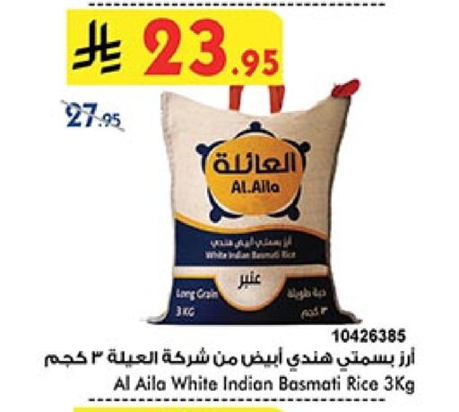 Basmati / Biryani Rice available at Bin Dawood in KSA, Saudi Arabia, Saudi - Medina