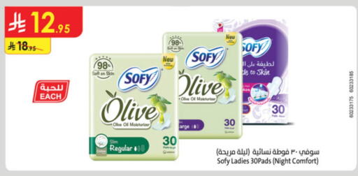 SOFY available at Danube in KSA, Saudi Arabia, Saudi - Jeddah