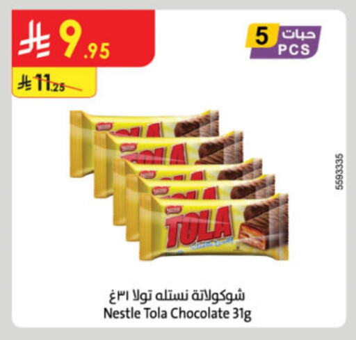 available at الدانوب in مملكة العربية السعودية, السعودية, سعودية - حائل‎