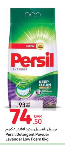 PERSIL Detergent available at Carrefour in Qatar - Umm Salal