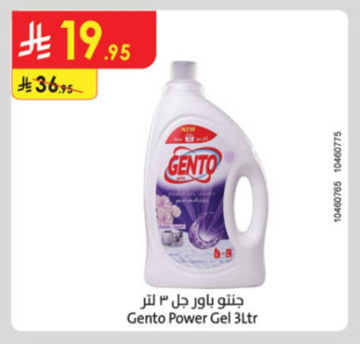 GENTO Detergent available at Danube in KSA, Saudi Arabia, Saudi - Dammam