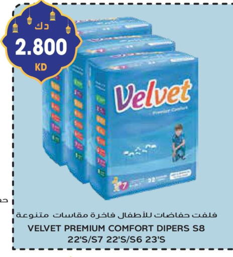 VELVET available at Grand Hyper in Kuwait - Jahra Governorate