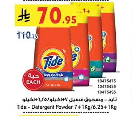 TIDE Detergent available at Bin Dawood in KSA, Saudi Arabia, Saudi - Mecca