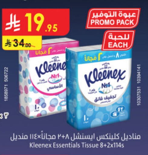 كلينيكس available at الدانوب in مملكة العربية السعودية, السعودية, سعودية - الأحساء‎