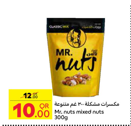 available at كارفور in قطر - الوكرة