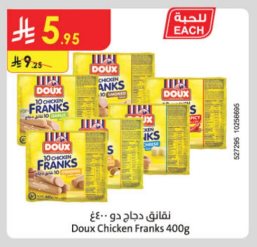 DOUX Chicken Franks available at Danube in KSA, Saudi Arabia, Saudi - Al Hasa