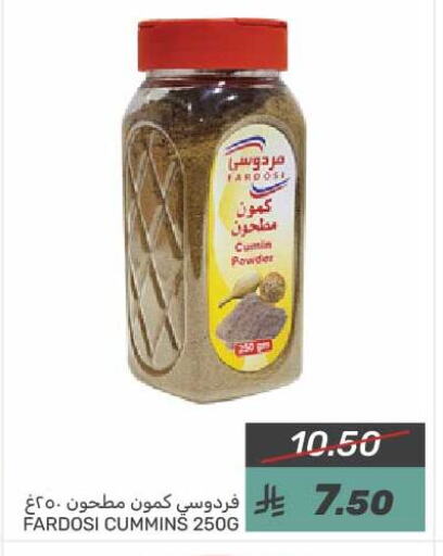 بهارات available at  مـزايــا in مملكة العربية السعودية, السعودية, سعودية - القطيف‎