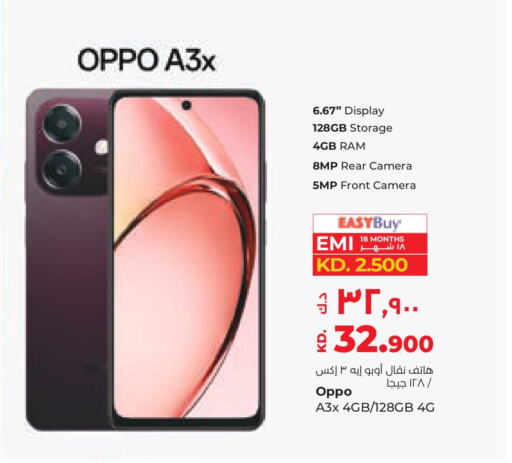 OPPO available at Lulu Hypermarket  in Kuwait - Ahmadi Governorate