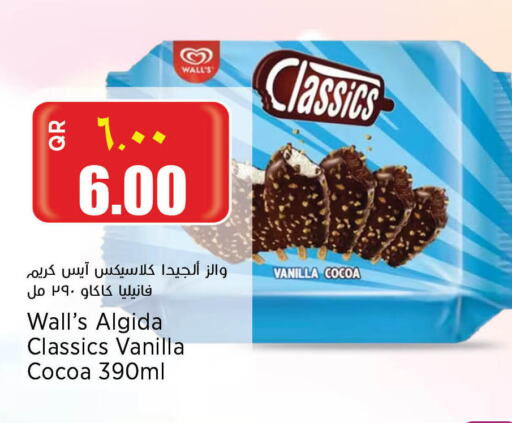 Vanilla available at سوبر ماركت الهندي الجديد in قطر - الدوحة