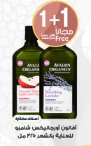 Shampoo / Conditioner available at Al-Dawaa Pharmacy in KSA, Saudi Arabia, Saudi - Ar Rass